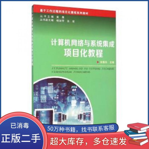 計算機網(wǎng)絡(luò)、系統(tǒng)集成與數(shù)據(jù)處理的融合架構(gòu)