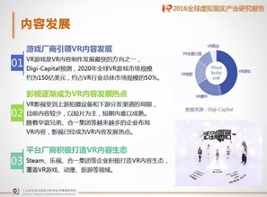 蘭亭數(shù)字?jǐn)y手工信部發(fā)布《數(shù)字內(nèi)容制作服務(wù)產(chǎn)業(yè)研究報(bào)告》 解析VR內(nèi)容產(chǎn)業(yè)新趨勢